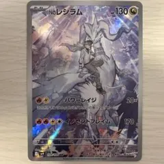 Nのレシラム AR スカーレット&バイオレット 拡張パック バトル