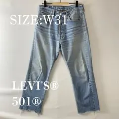 501 デニムパンツ　リーバイス　ダメージありW31L32 ライトブルー　古着