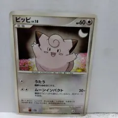 2026年最新】ピッピchrの人気アイテム - メルカリ
