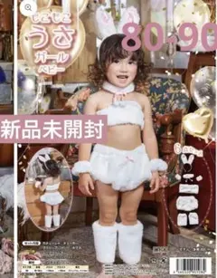 ハロウィン♡コスプレ うさぎ バニーガール 着ぐるみ ベビー 80cm 90cm