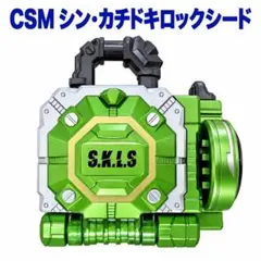 CSM シンカチドキロックシード