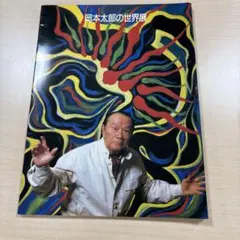 紙の砦 手塚治虫 大都社 漫画 希少本 発行昭和 STAR20COMICS - メルカリ