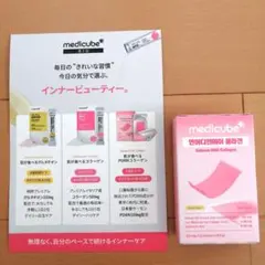 【新品未使用】メディキューブ　肌が食べるPDRNコラーゲン 15枚