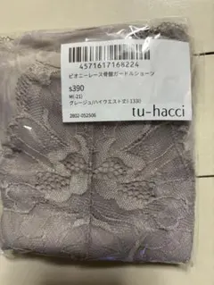 ツーハッチ ガードル