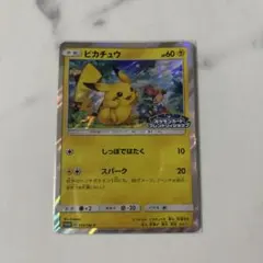 ポケモンカード ピカチュウ ポケモンカード教室 151/BW-P プロモ