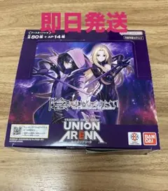 ユニオンアリーナ 陰の実力者になりたくて BOX 新品未開封 テープ付き