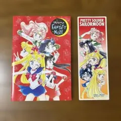 未使用　セーラームーン　FC 特典　付録復刻　なかよし　付録