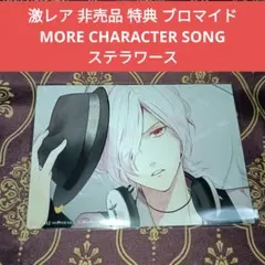 RT-172391様専用 DIABOLIK LOVERS ステラワース特典 - メルカリ