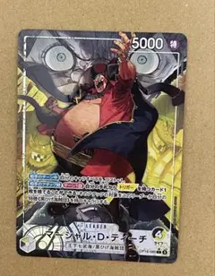 ワンピースカード 決戦の刻 マーシャル・D・ティーチ L リーダー