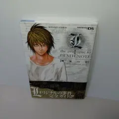 L the prologue to death note「螺旋の罠」perfe…