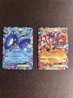 【希少】グラードンEX（極美品）＆ カイオーガEX（傷あり）MMB 2枚セット 2026年最新】#KyogreEXの人気アイテム - メルカリ
