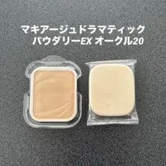 マキアージュドラマティックパウダリーEX