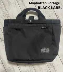 マンハッタンポーテージブラックレーベル トートバッグ