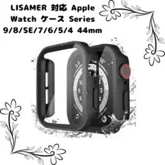 LISAMER対応 AppleWatchケース 44mm