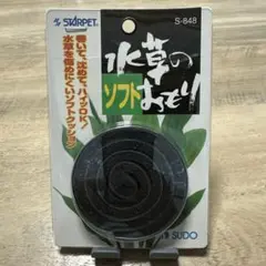 SUDO STARPET 水草のソフトおもり S-848のサムネイル