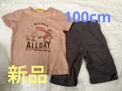 新品　おさるのジョージ　セットアップ　100cm