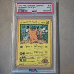 オーヤマのピカチュウ 旧裏 拡張シート プロモ PSA9 オーヤマのピカチュウ 旧裏 拡張シート プロモ PSA9