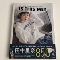 IS THIS ME? 田中　里奈