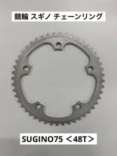 2026年最新】sugino 75の人気アイテム - メルカリ