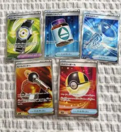 @*☆様 ポケカ　ポケモンのどうぐ、グッズ　SRまとめ売り