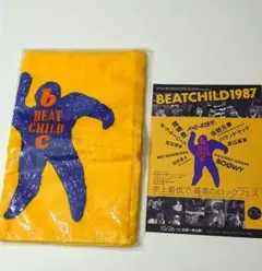 2025年最新】boowy タオルの人気アイテム - メルカリ