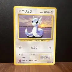 ミニリュウ LV.14 b 旧裏 neo 第4弾 闇、そして光へ - メルカリ