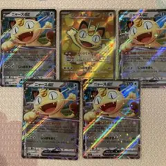 o*n様 ポケカ　ニャースex SR RR まとめ売り　ムニキスゼロ