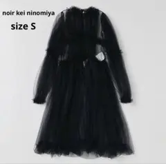 極美品】noir kei ninomiya ワンピース チュール ピンク S - メルカリ