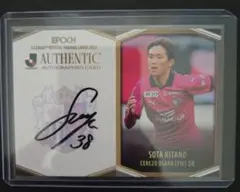 セレッソ大阪　北野颯太　直筆サイン　EPOCH 2023Jリーグ 30 【北野颯太/セレッソ大阪】2023 Topps Jリーグ フラッグ