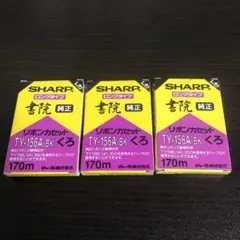 2026年最新】書院 インクリボンの人気アイテム - メルカリ