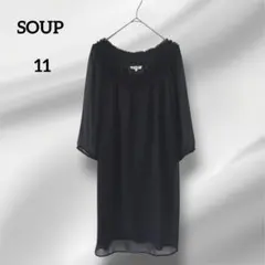 SOUP ワンピース 七分袖　ブラック フリルネック 　11のサムネイル