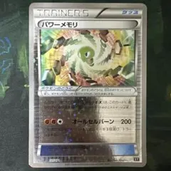 パワーメモリ ハイクラスパック THE BEST OF XY ミラー 127/…のサムネイル