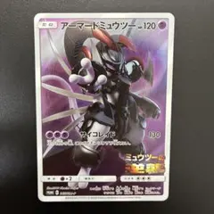 アーマードミュウツー プロモ 365/SM-P ミュウツーの逆襲 - メルカリ
