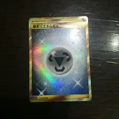 基本鋼エネルギーのサムネイル