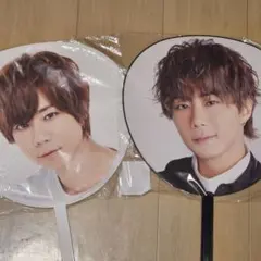 北山宏光 公式うちわ 2種類 セット