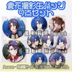 2026年最新】Shining Masterpiece Show 真斗の人気アイテム - メルカリ