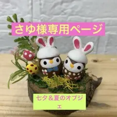 どんぐりアート♡七夕＆summerオブジェ♡