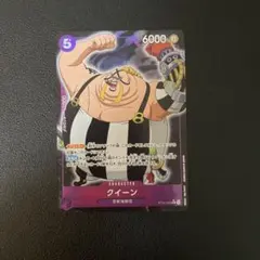 ワンピースカードゲーム クイーン ST04-005 - メルカリ