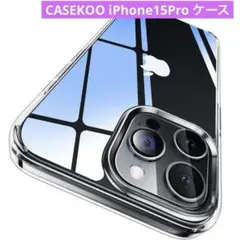 CASEKOO iPhone15Pro ケース クリア 耐衝撃 米軍