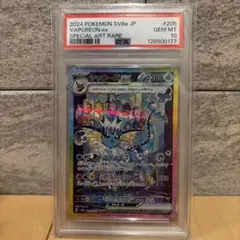 【PSA10】シャワーズex SAR スカーレット&バイオレットハイクラスパック
