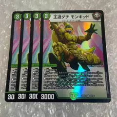 王道ダチ