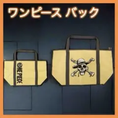 ワンピース ONE PIECE どでかトートバッグ イエロー