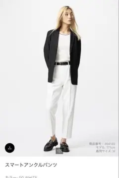 スマートアンクルパンツ ホワイト　ユニクロ