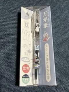 万年筆 スラスラ書ける万年筆リトルミイ