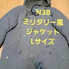 Sacrnfice N3B風ミリタリージャケット L