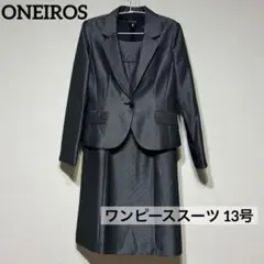 2026年最新】oneiros 13号の人気アイテム - メルカリ