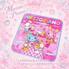 2026年最新】メゾピアノミミポポの人気アイテム - メルカリ