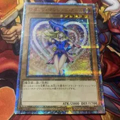 2026年最新】ブラック マジシャン ガール 20th シークレットの人気