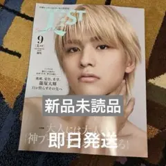 美ST 2026年9月号 表紙 timelesz 篠塚大輝 - メルカリ