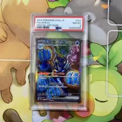 PSA8 戟脊龍ex SAR